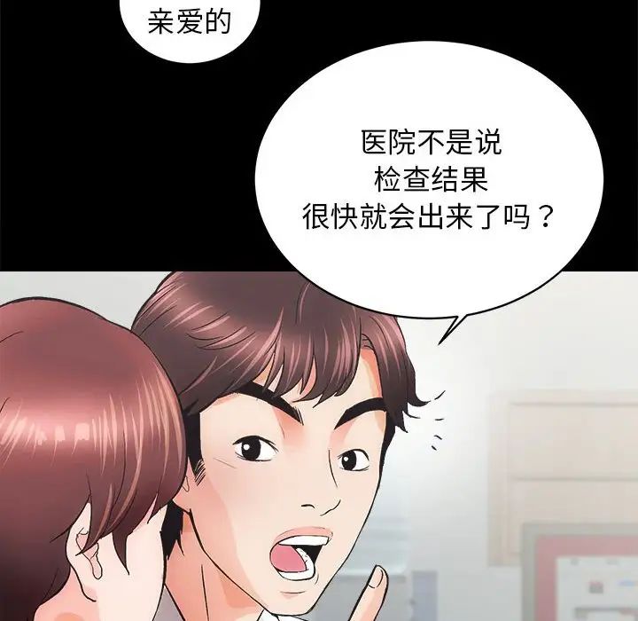 《房产姐妹花》漫画最新章节第2话免费下拉式在线观看章节第【113】张图片