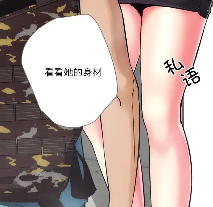 《房产姐妹花》漫画最新章节第2话免费下拉式在线观看章节第【15】张图片