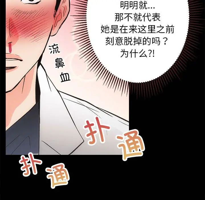 《房产姐妹花》漫画最新章节第2话免费下拉式在线观看章节第【158】张图片