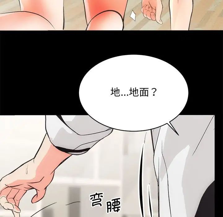 《房产姐妹花》漫画最新章节第2话免费下拉式在线观看章节第【166】张图片