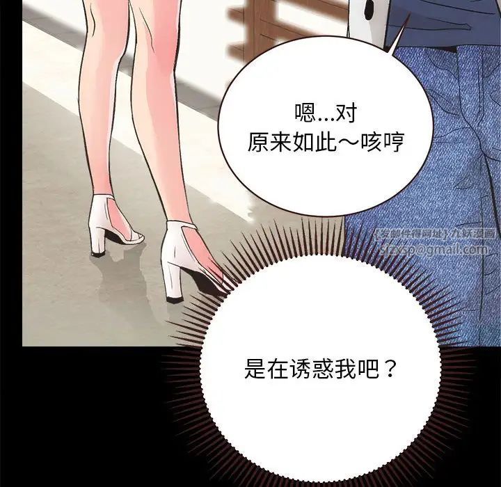 《房产姐妹花》漫画最新章节第2话免费下拉式在线观看章节第【161】张图片