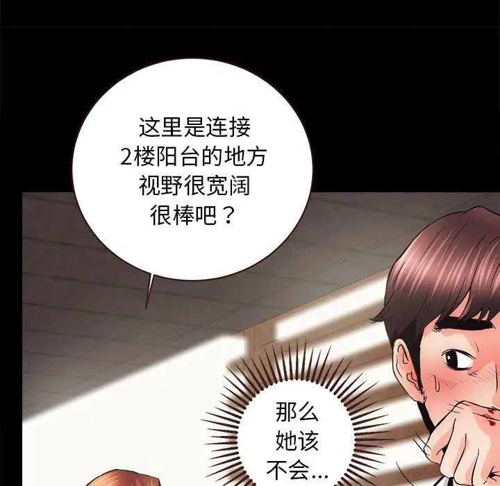 《房产姐妹花》漫画最新章节第2话免费下拉式在线观看章节第【159】张图片