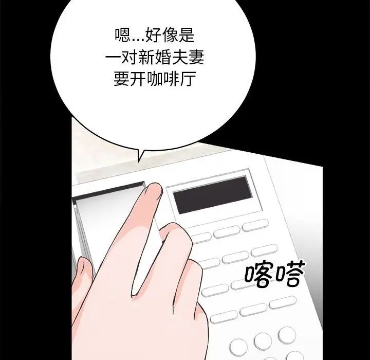 《房产姐妹花》漫画最新章节第2话免费下拉式在线观看章节第【52】张图片