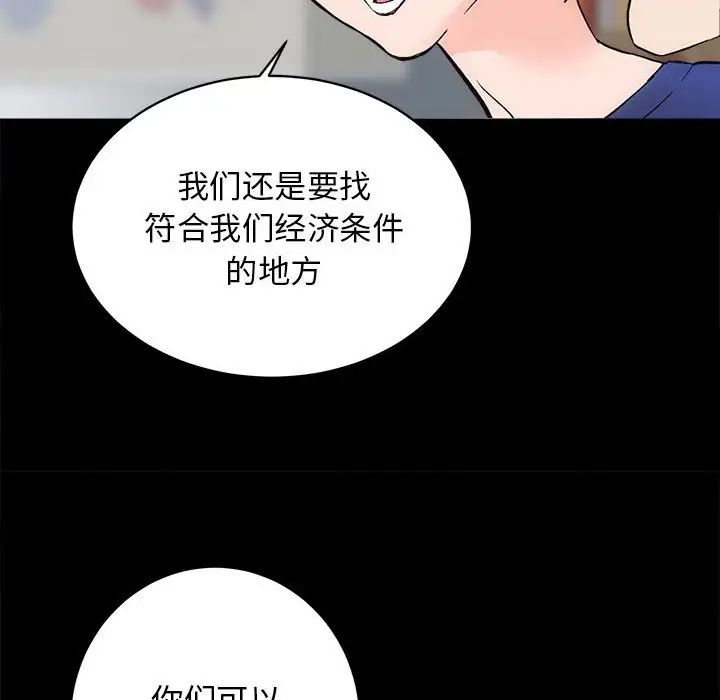 《房产姐妹花》漫画最新章节第2话免费下拉式在线观看章节第【97】张图片