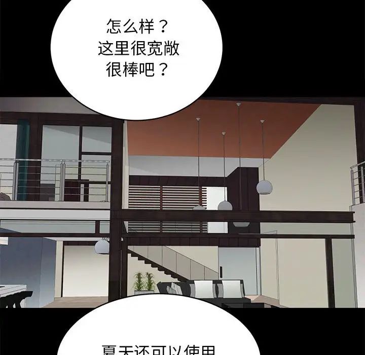 《房产姐妹花》漫画最新章节第2话免费下拉式在线观看章节第【148】张图片