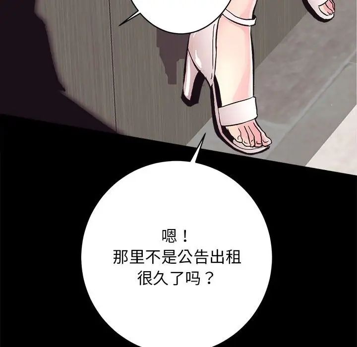 《房产姐妹花》漫画最新章节第2话免费下拉式在线观看章节第【64】张图片