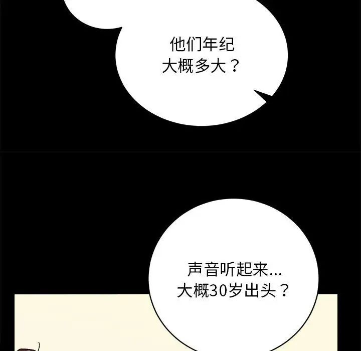 《房产姐妹花》漫画最新章节第2话免费下拉式在线观看章节第【54】张图片