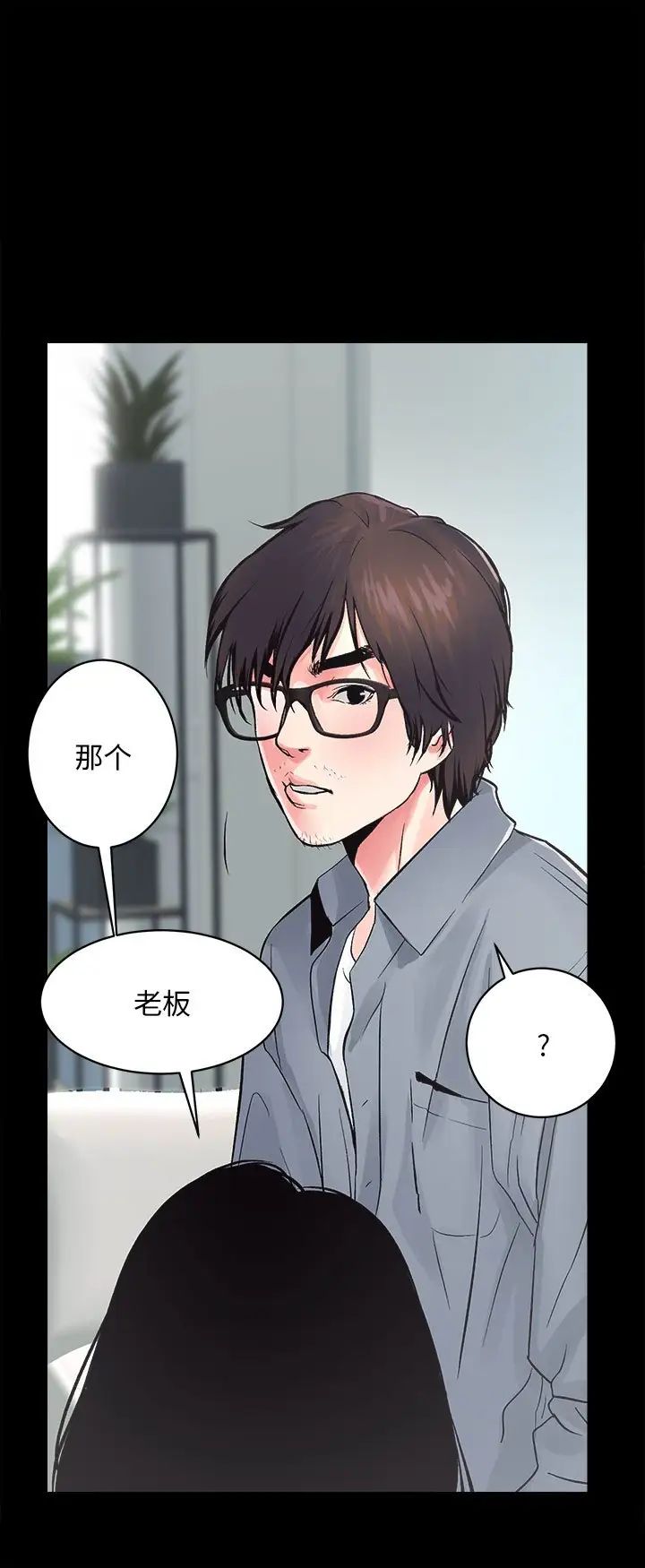 《房产姐妹花》漫画最新章节第5话免费下拉式在线观看章节第【5】张图片