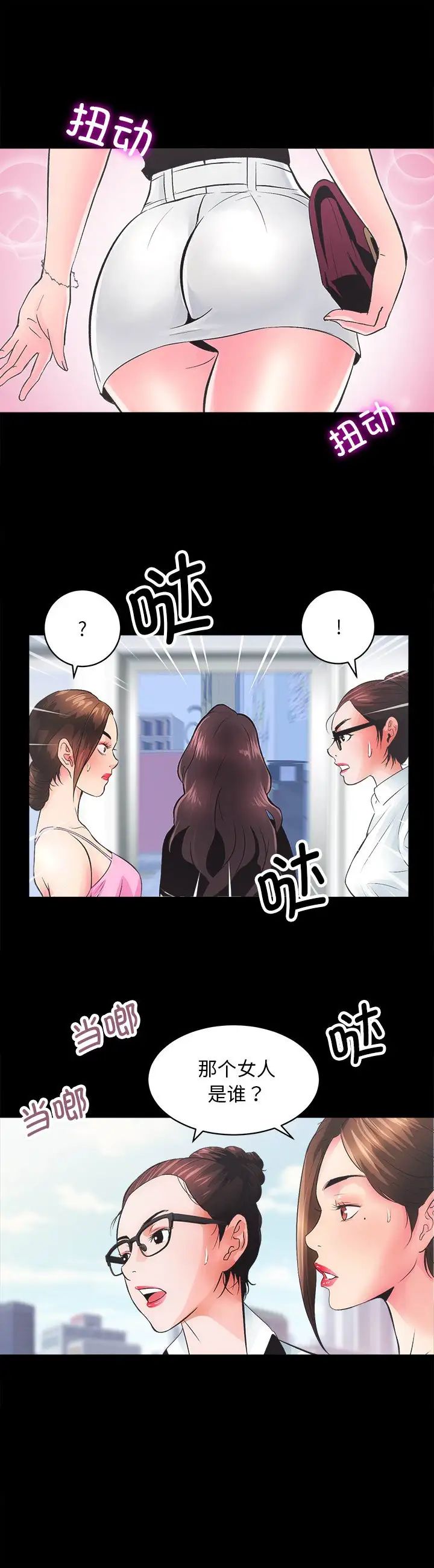 《房产姐妹花》漫画最新章节第5话免费下拉式在线观看章节第【3】张图片