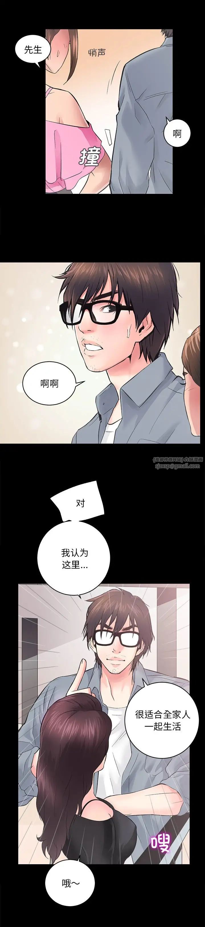 《房产姐妹花》漫画最新章节第5话免费下拉式在线观看章节第【18】张图片