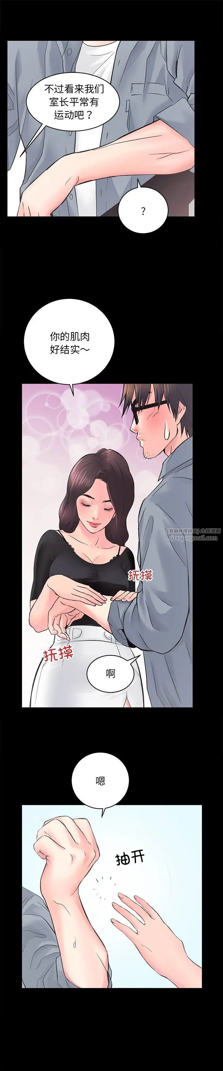 《房产姐妹花》漫画最新章节第5话免费下拉式在线观看章节第【19】张图片