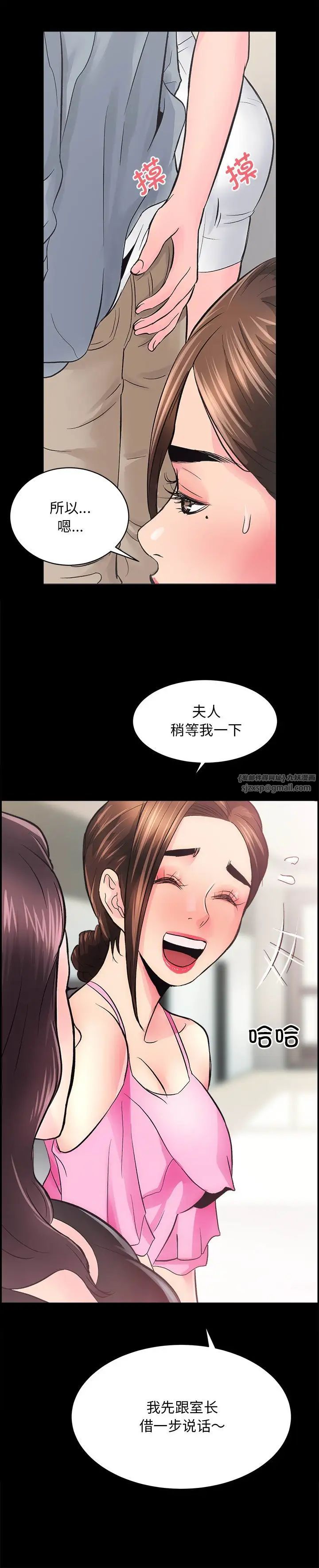 《房产姐妹花》漫画最新章节第5话免费下拉式在线观看章节第【23】张图片