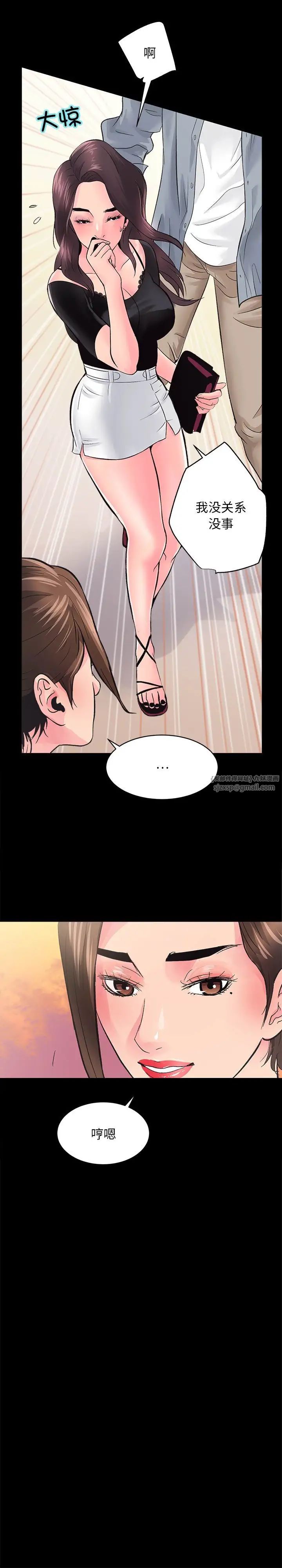 《房产姐妹花》漫画最新章节第5话免费下拉式在线观看章节第【15】张图片