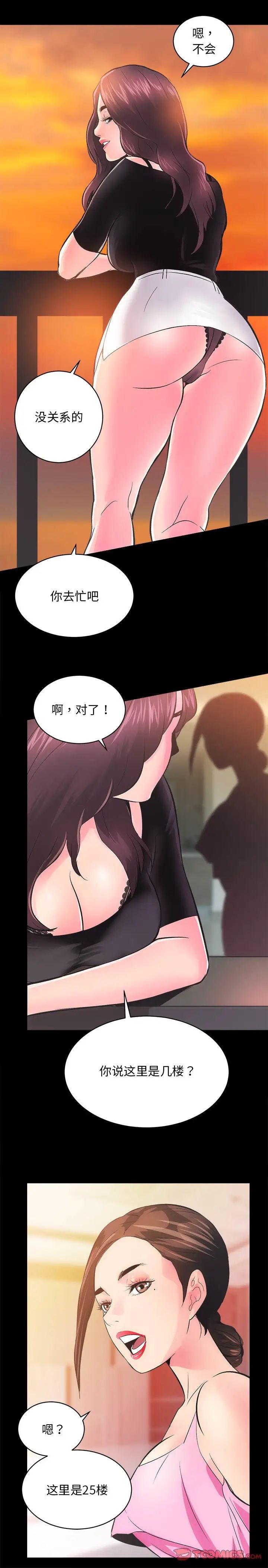 《房产姐妹花》漫画最新章节第5话免费下拉式在线观看章节第【26】张图片