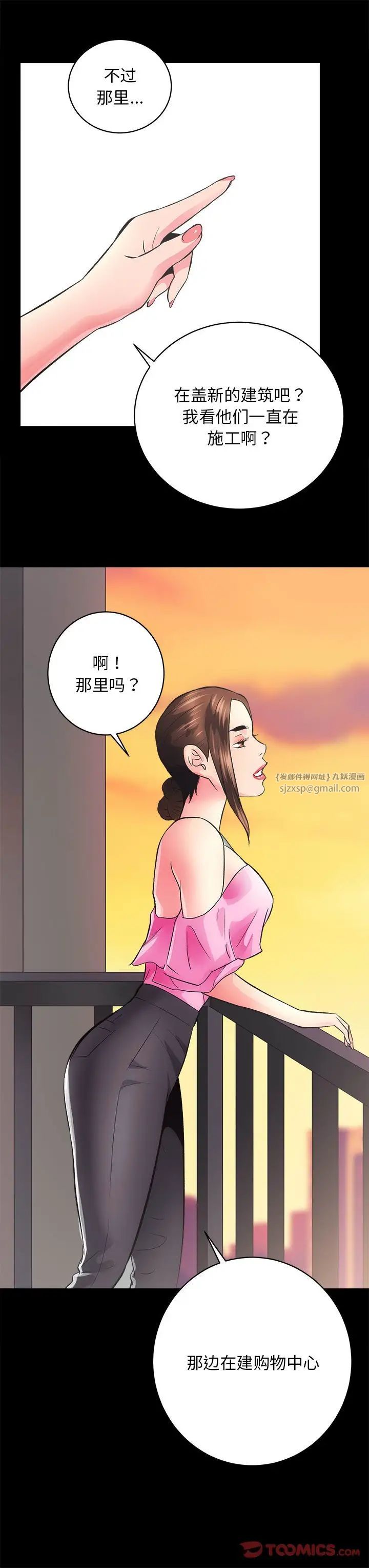 《房产姐妹花》漫画最新章节第5话免费下拉式在线观看章节第【21】张图片