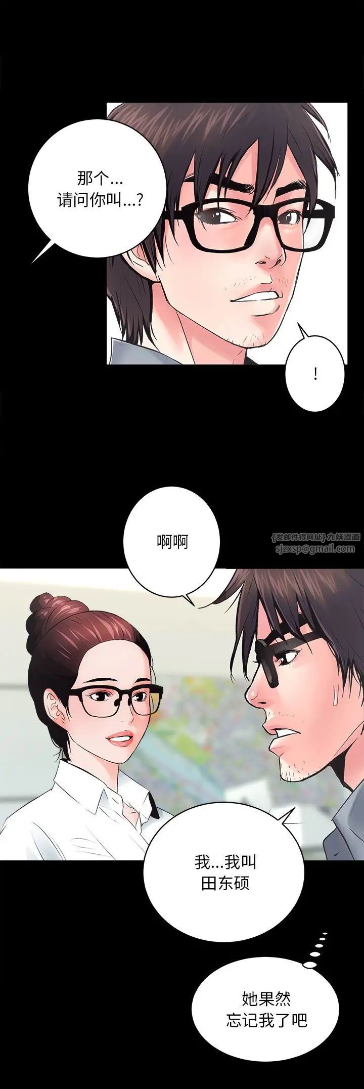 《房产姐妹花》漫画最新章节第5话免费下拉式在线观看章节第【8】张图片