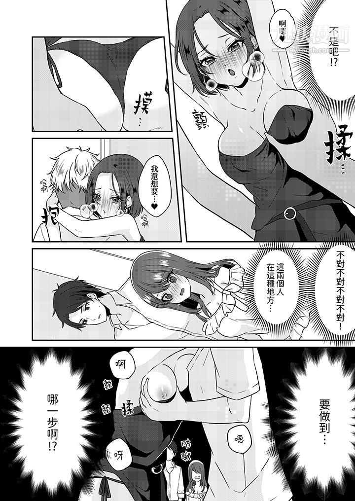 《放弃忍耐…在电梯动起来之前一脸淫荡地持续阴道高潮…》漫画最新章节第1话免费下拉式在线观看章节第【9】张图片