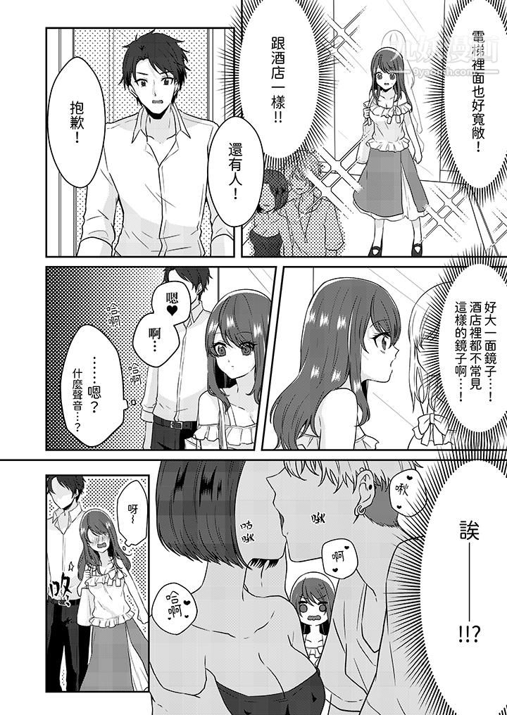 《放弃忍耐…在电梯动起来之前一脸淫荡地持续阴道高潮…》漫画最新章节第1话免费下拉式在线观看章节第【7】张图片