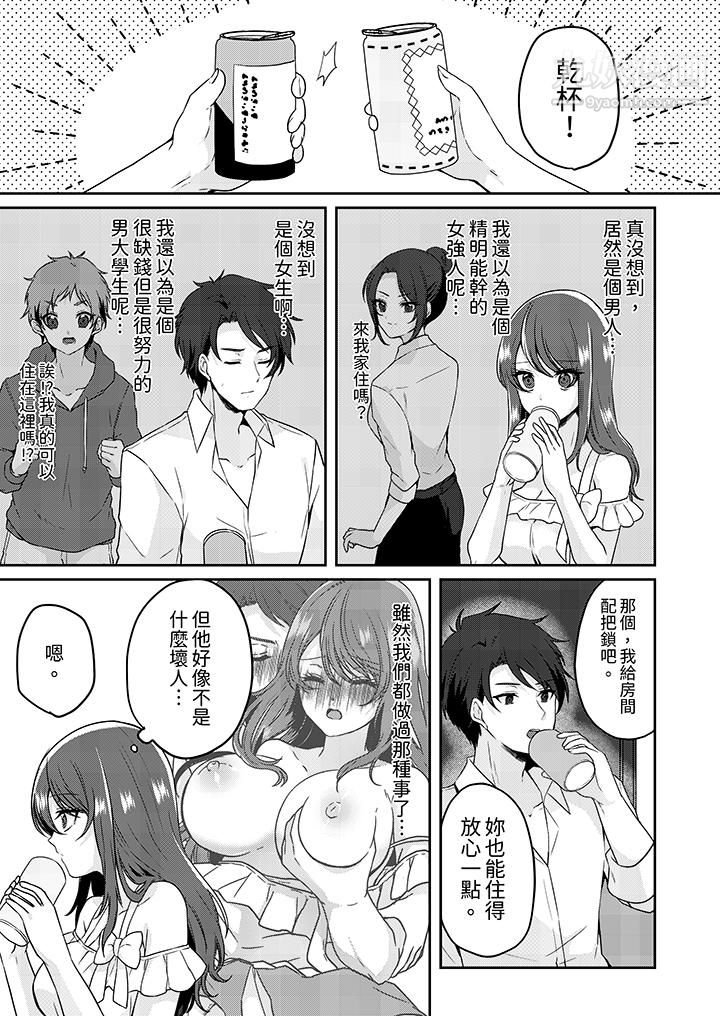 《放弃忍耐…在电梯动起来之前一脸淫荡地持续阴道高潮…》漫画最新章节第3话免费下拉式在线观看章节第【6】张图片