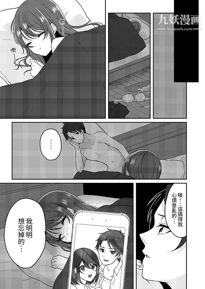 《放弃忍耐…在电梯动起来之前一脸淫荡地持续阴道高潮…》漫画最新章节第4话免费下拉式在线观看章节第【13】张图片