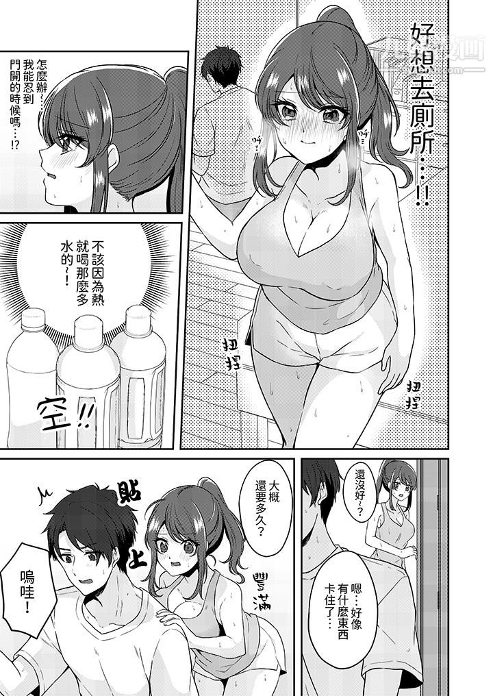 《放弃忍耐…在电梯动起来之前一脸淫荡地持续阴道高潮…》漫画最新章节第5话免费下拉式在线观看章节第【8】张图片