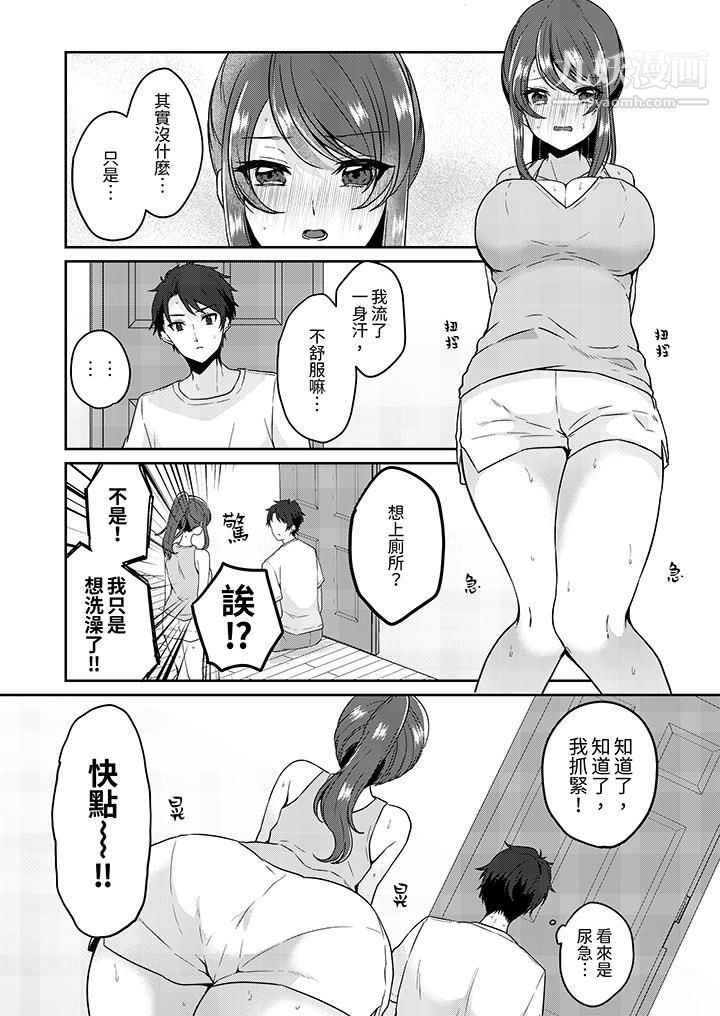 《放弃忍耐…在电梯动起来之前一脸淫荡地持续阴道高潮…》漫画最新章节第5话免费下拉式在线观看章节第【11】张图片