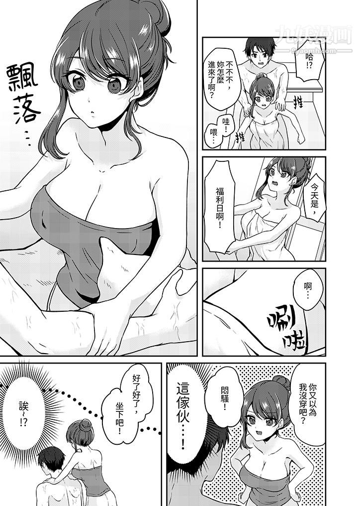 《放弃忍耐…在电梯动起来之前一脸淫荡地持续阴道高潮…》漫画最新章节第7话免费下拉式在线观看章节第【9】张图片