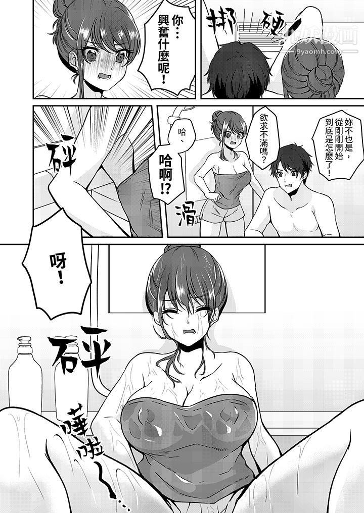 《放弃忍耐…在电梯动起来之前一脸淫荡地持续阴道高潮…》漫画最新章节第7话免费下拉式在线观看章节第【11】张图片