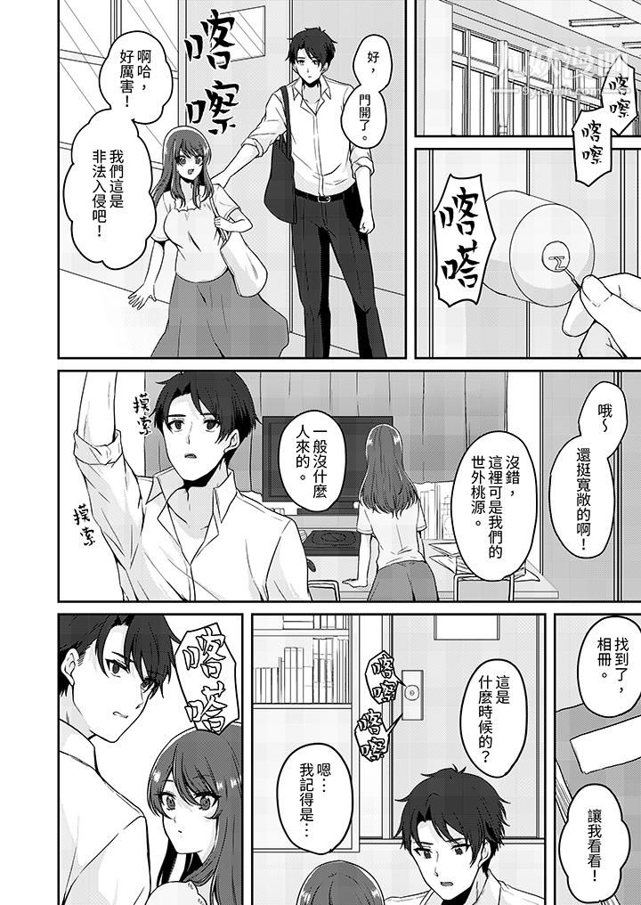 《放弃忍耐…在电梯动起来之前一脸淫荡地持续阴道高潮…》漫画最新章节第9话免费下拉式在线观看章节第【5】张图片