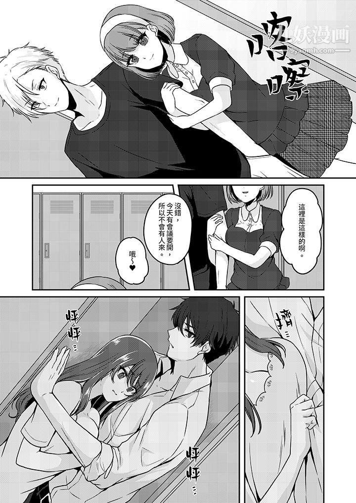 《放弃忍耐…在电梯动起来之前一脸淫荡地持续阴道高潮…》漫画最新章节第9话免费下拉式在线观看章节第【6】张图片