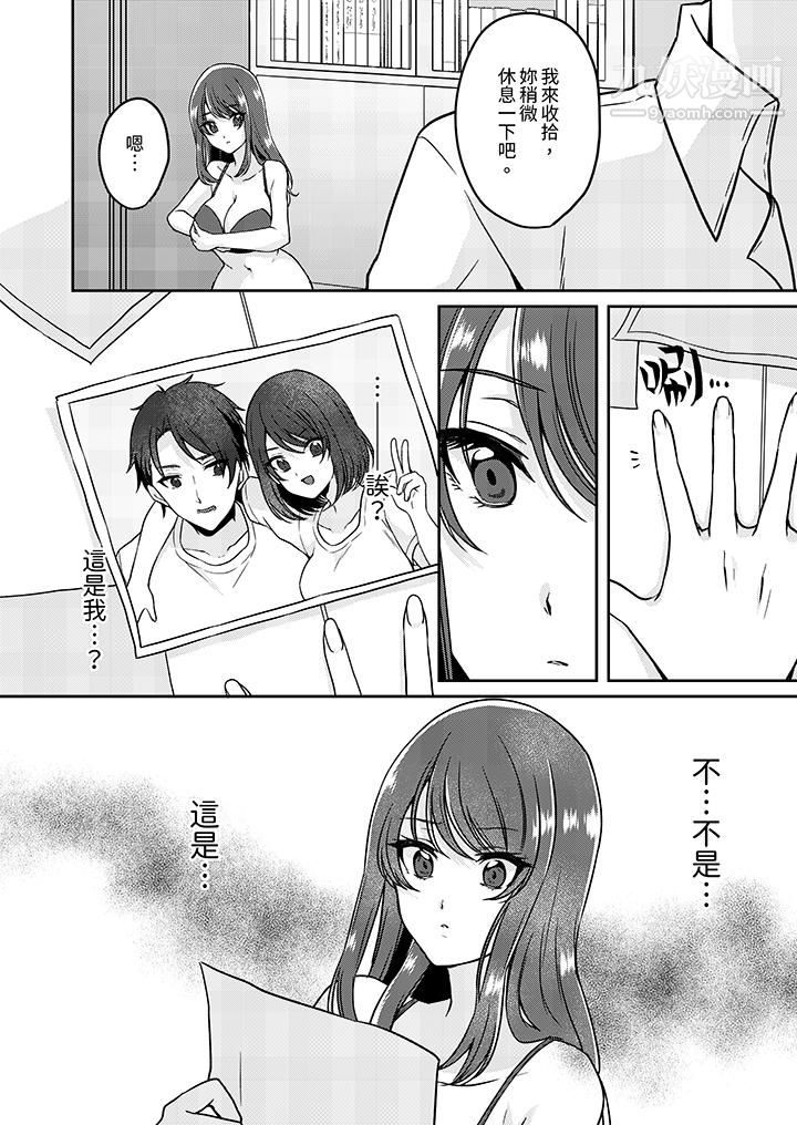 《放弃忍耐…在电梯动起来之前一脸淫荡地持续阴道高潮…》漫画最新章节第10话免费下拉式在线观看章节第【13】张图片