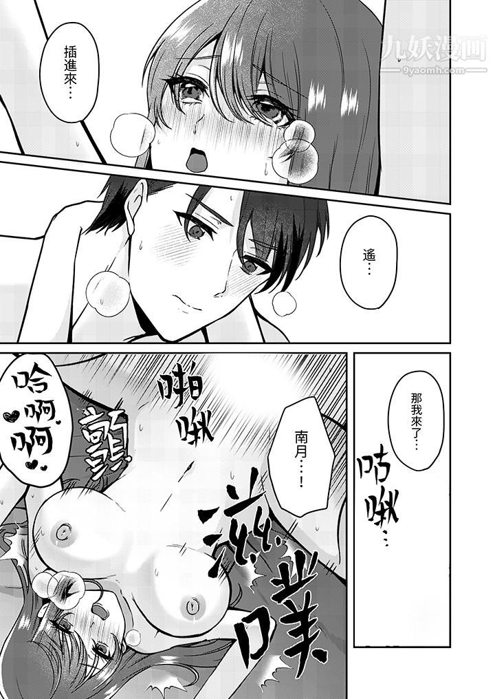 《放弃忍耐…在电梯动起来之前一脸淫荡地持续阴道高潮…》漫画最新章节第12话 - 最终话免费下拉式在线观看章节第【8】张图片