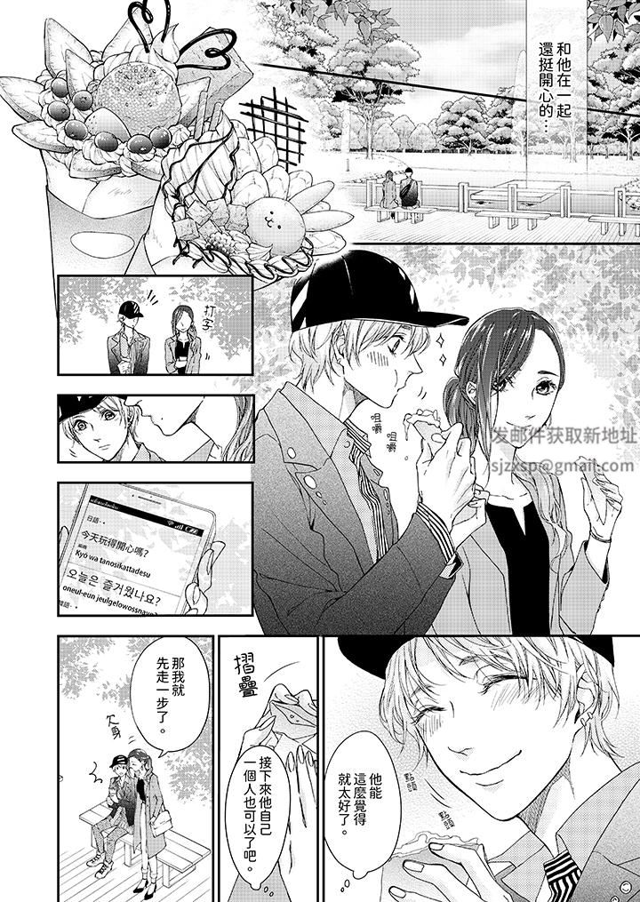 《仿若床笫波浪间的一场美梦》漫画最新章节第1话免费下拉式在线观看章节第【8】张图片