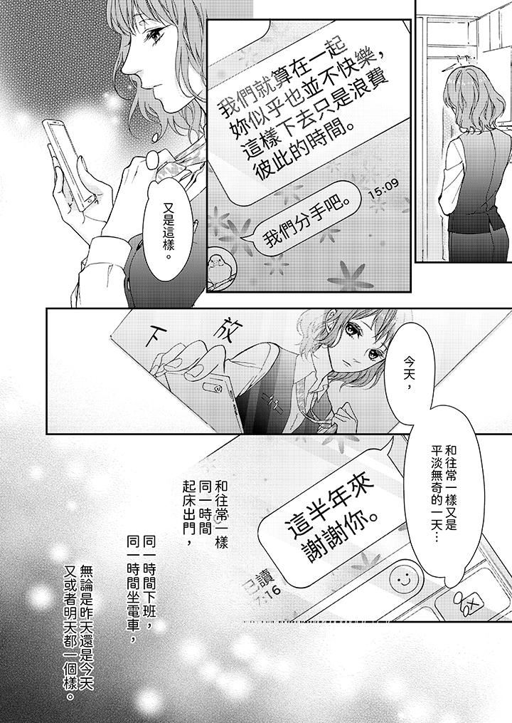 《仿若床笫波浪间的一场美梦》漫画最新章节第4话免费下拉式在线观看章节第【3】张图片