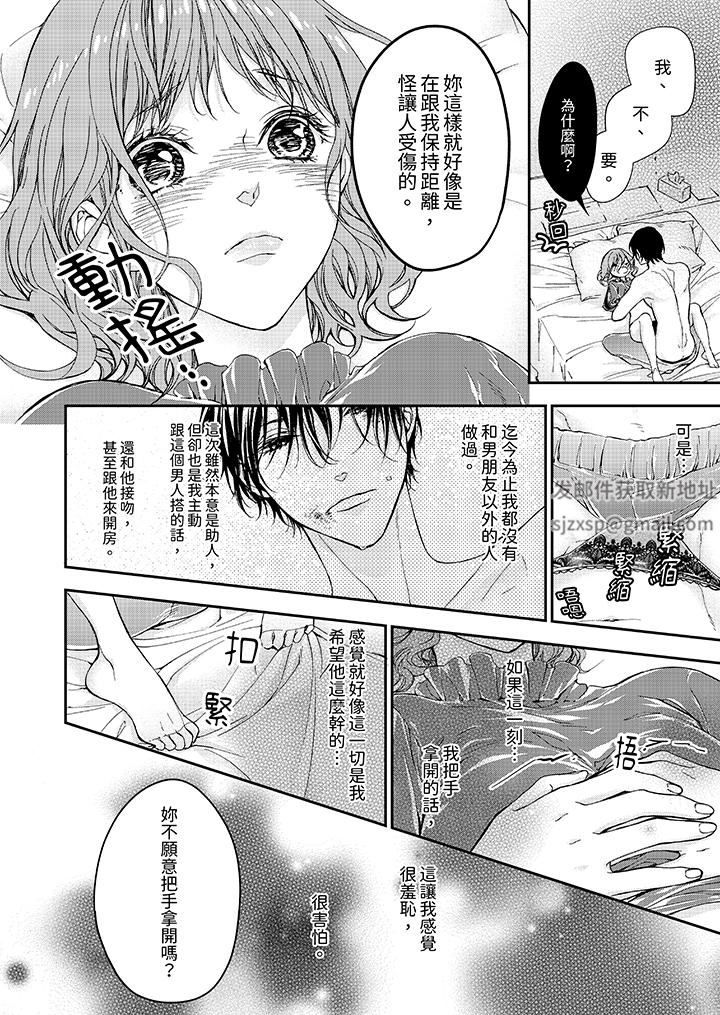 《仿若床笫波浪间的一场美梦》漫画最新章节第5话免费下拉式在线观看章节第【4】张图片