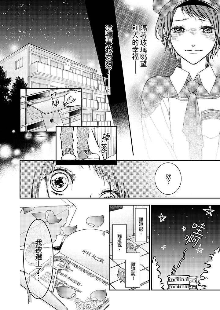 《仿若床笫波浪间的一场美梦》漫画最新章节第7话免费下拉式在线观看章节第【5】张图片