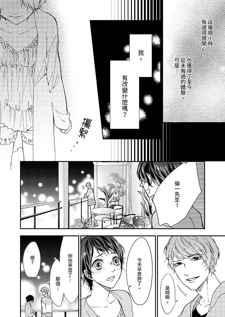 《仿若床笫波浪间的一场美梦》漫画最新章节第8话免费下拉式在线观看章节第【2】张图片