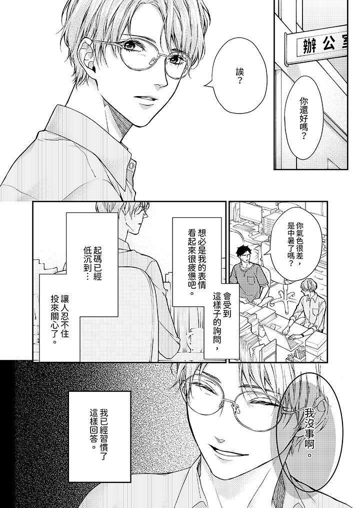 《仿若床笫波浪间的一场美梦》漫画最新章节第11话免费下拉式在线观看章节第【3】张图片