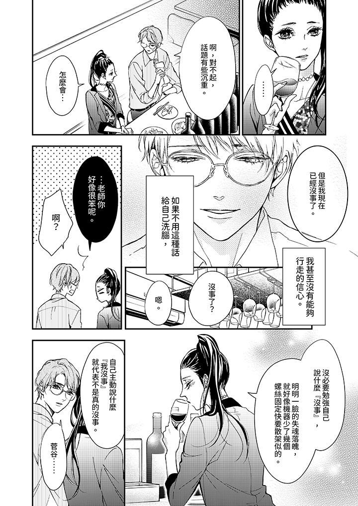 《仿若床笫波浪间的一场美梦》漫画最新章节第12话免费下拉式在线观看章节第【7】张图片