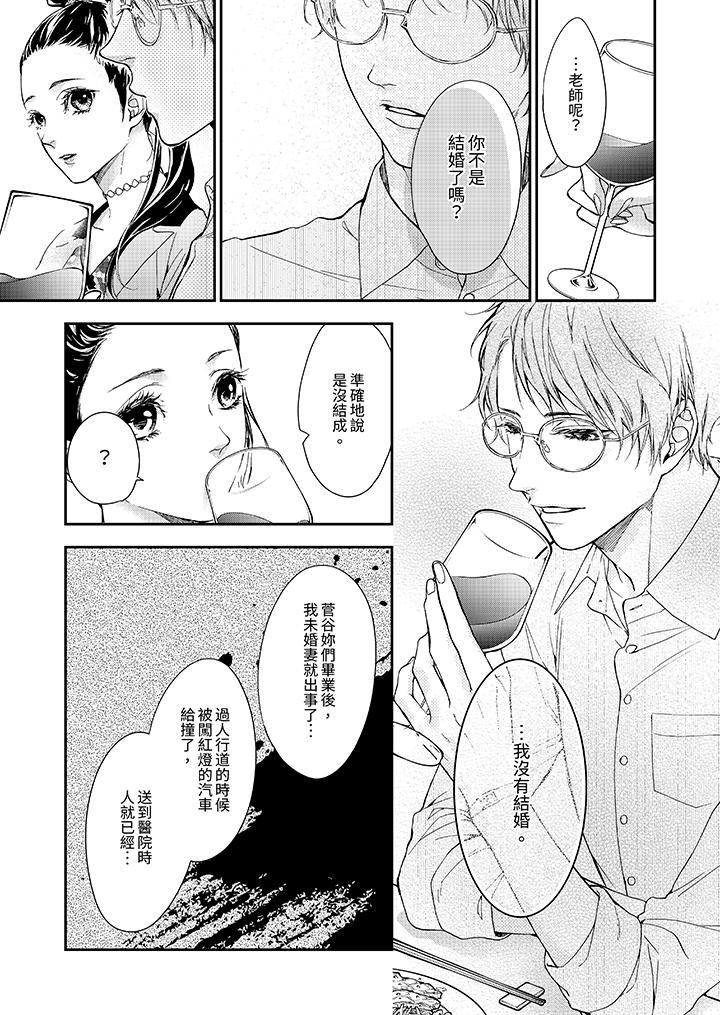 《仿若床笫波浪间的一场美梦》漫画最新章节第12话免费下拉式在线观看章节第【6】张图片