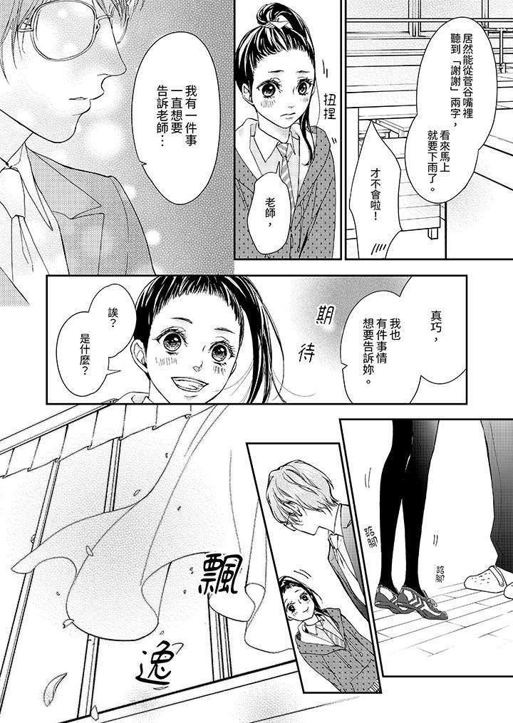 《仿若床笫波浪间的一场美梦》漫画最新章节第12话免费下拉式在线观看章节第【3】张图片