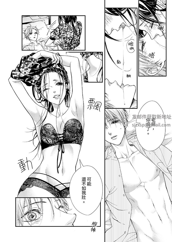 《仿若床笫波浪间的一场美梦》漫画最新章节第13话免费下拉式在线观看章节第【9】张图片