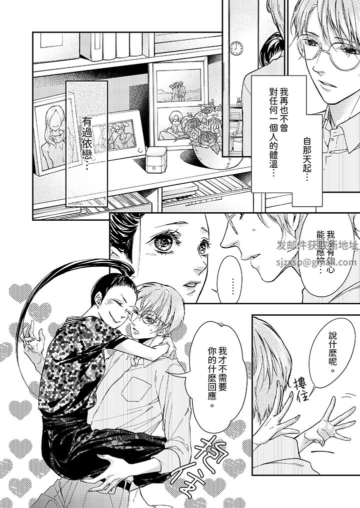 《仿若床笫波浪间的一场美梦》漫画最新章节第13话免费下拉式在线观看章节第【3】张图片