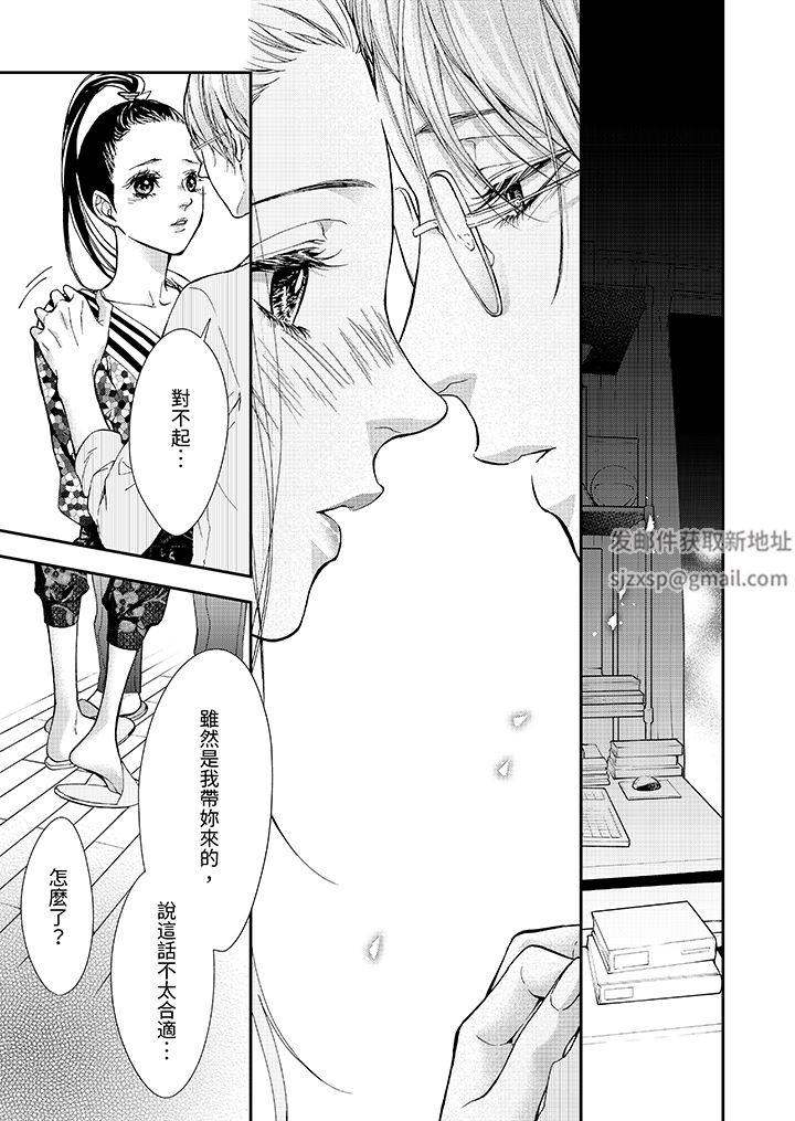 《仿若床笫波浪间的一场美梦》漫画最新章节第13话免费下拉式在线观看章节第【2】张图片