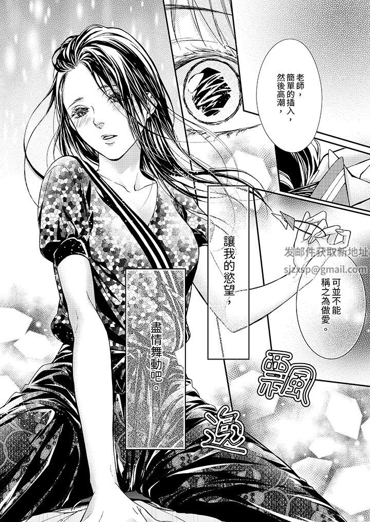 《仿若床笫波浪间的一场美梦》漫画最新章节第13话免费下拉式在线观看章节第【7】张图片