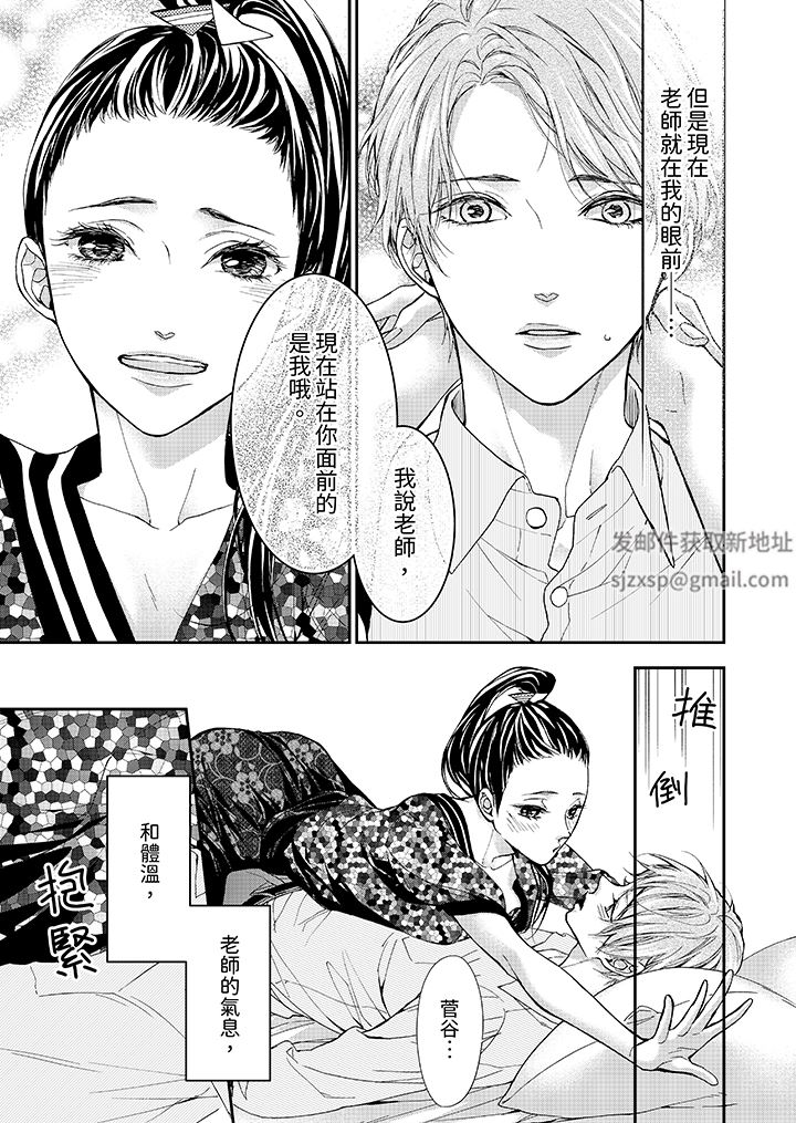 《仿若床笫波浪间的一场美梦》漫画最新章节第13话免费下拉式在线观看章节第【6】张图片