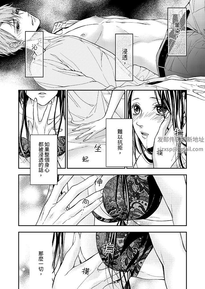 《仿若床笫波浪间的一场美梦》漫画最新章节第13话免费下拉式在线观看章节第【12】张图片