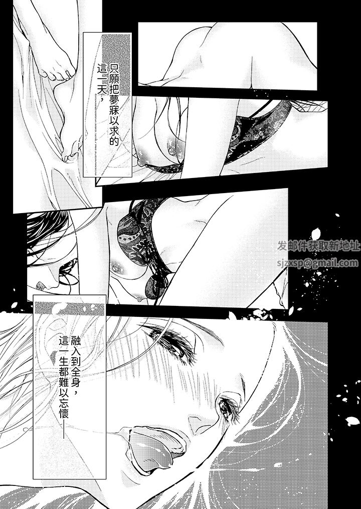 《仿若床笫波浪间的一场美梦》漫画最新章节第14话免费下拉式在线观看章节第【10】张图片