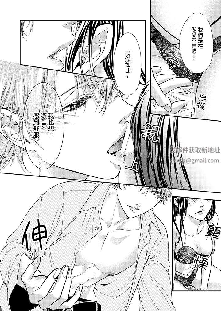 《仿若床笫波浪间的一场美梦》漫画最新章节第14话免费下拉式在线观看章节第【3】张图片