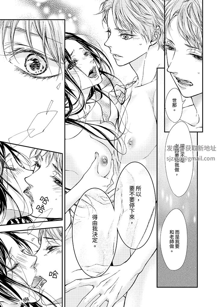 《仿若床笫波浪间的一场美梦》漫画最新章节第14话免费下拉式在线观看章节第【14】张图片